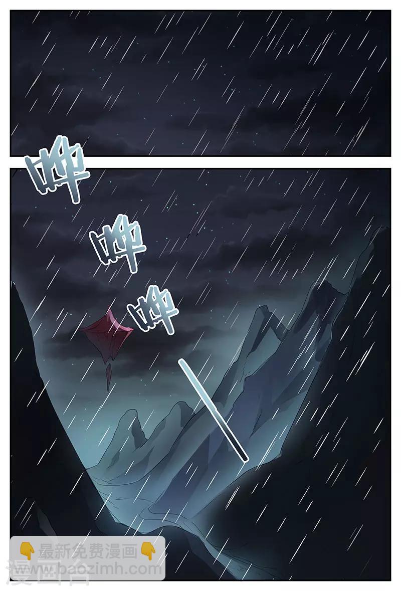 諸天至尊 - 第86話 林惜的打算 - 2