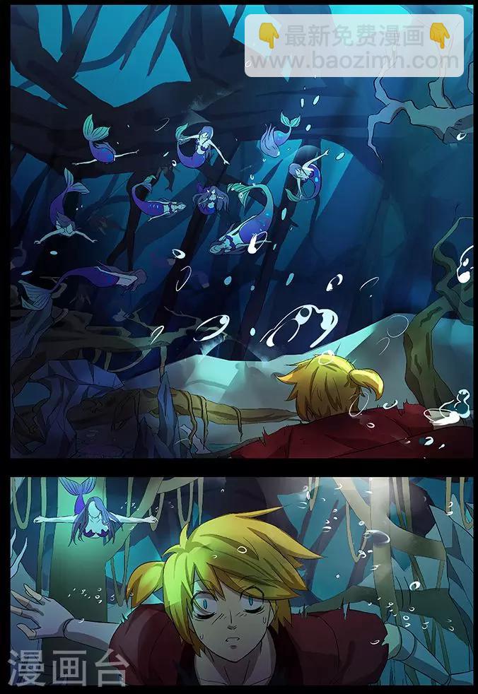 諸天至尊 - 第10話 九妖谷回憶 - 1