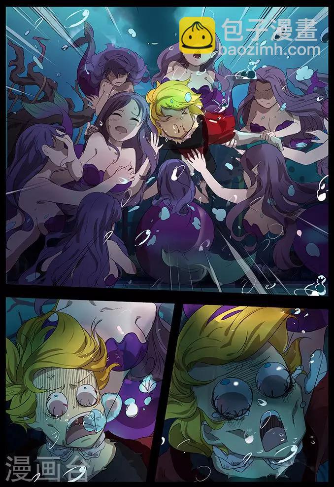 諸天至尊 - 第10話 九妖谷回憶 - 4