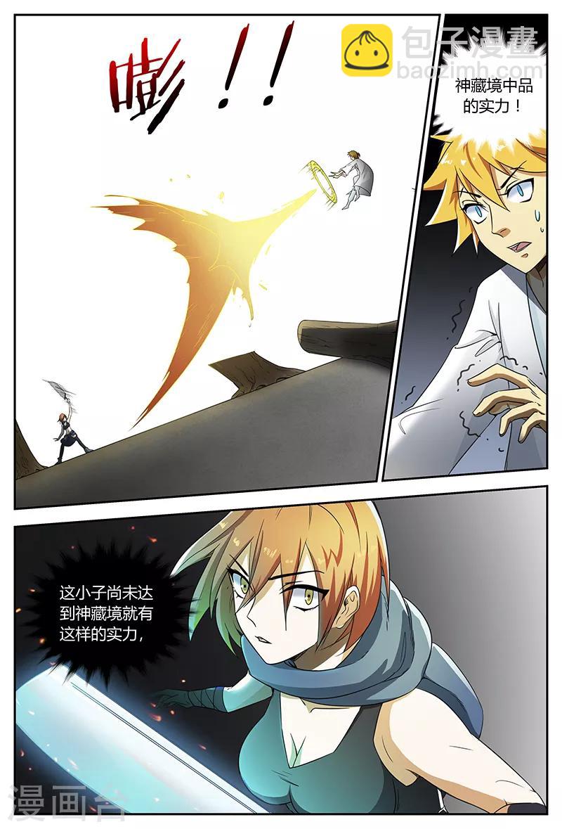 諸天至尊 - 第92話 遊擊 - 1