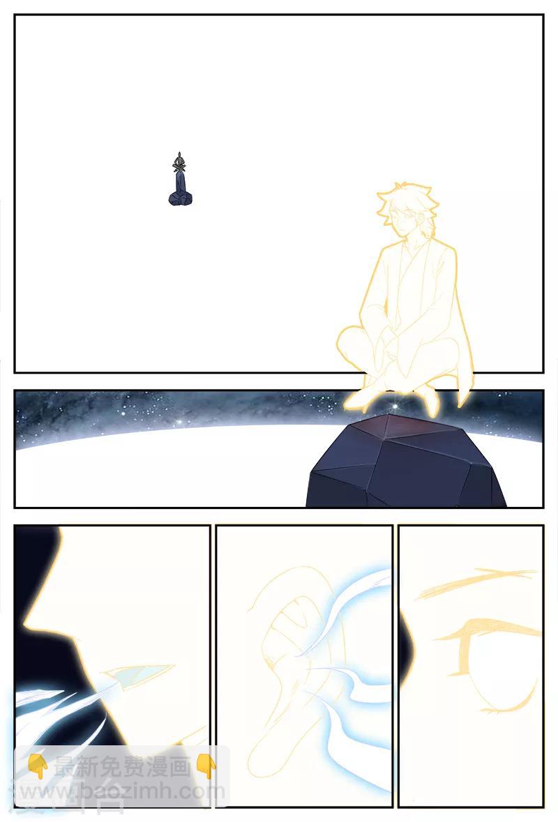 諸天至尊 - 第96話 天罰 - 2