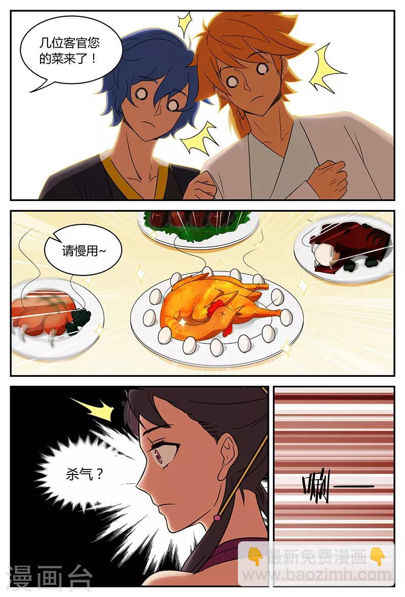 諸天至尊 - 第98話 又見上官 - 1