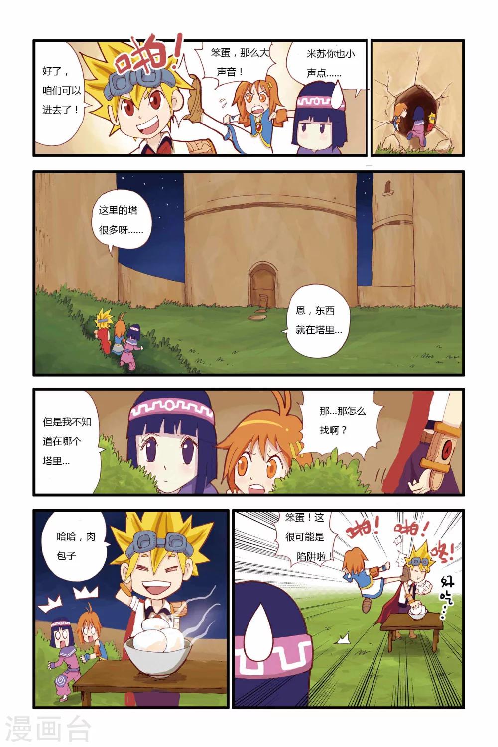 第12话 仙仙危机-第12话