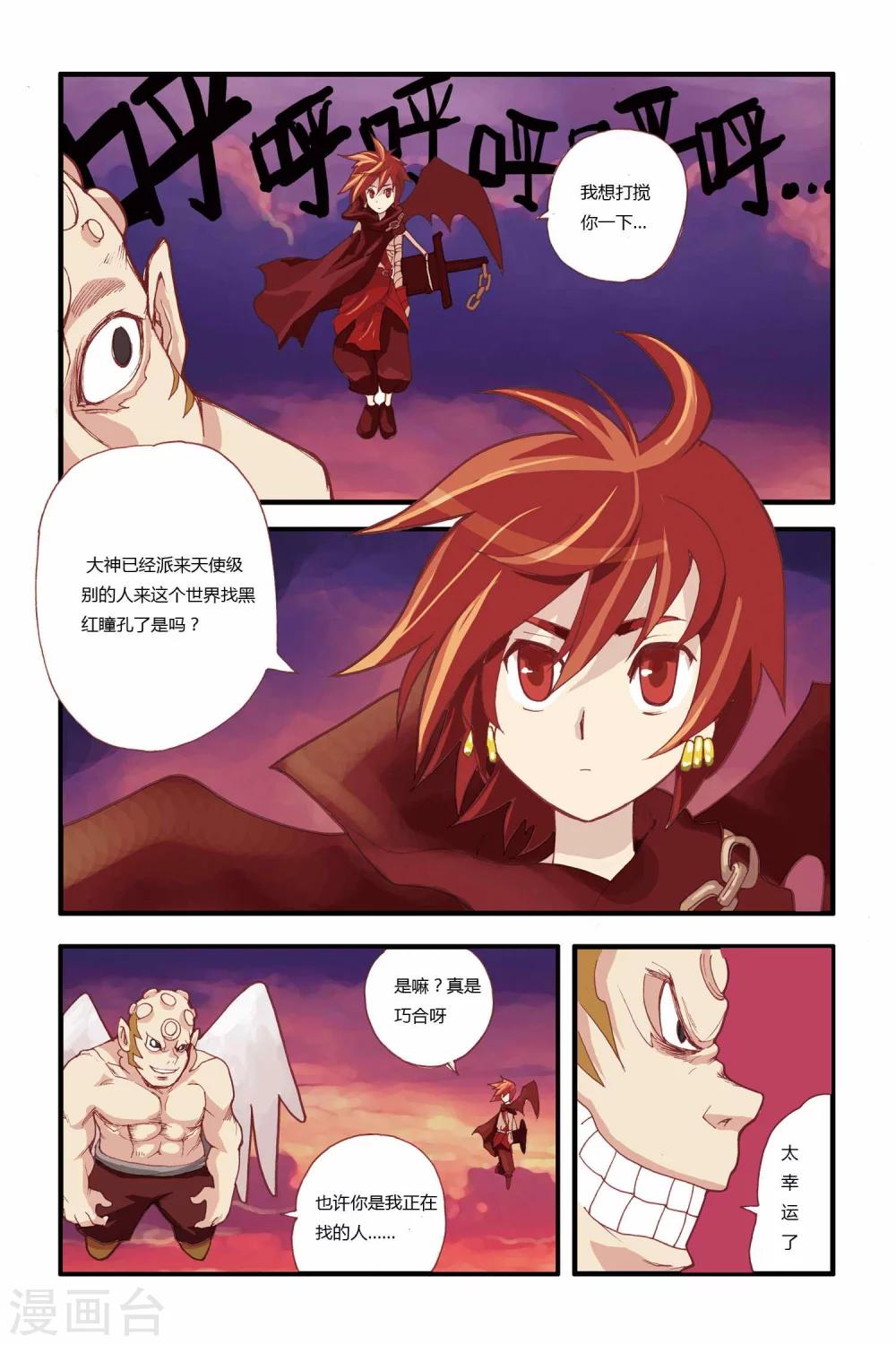 第12话 仙仙危机-第12话