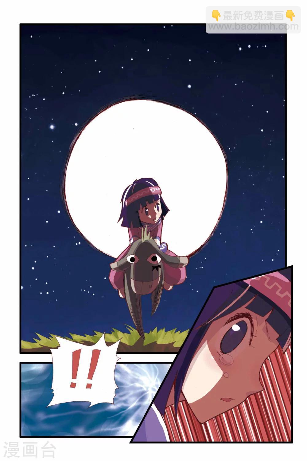 第12话 仙仙危机-第12话