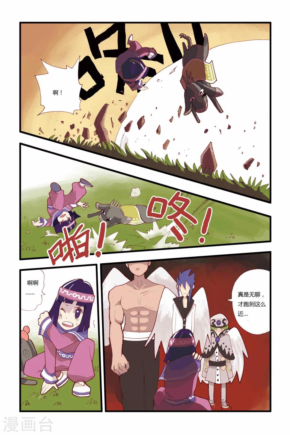 第12话 仙仙危机-第12话