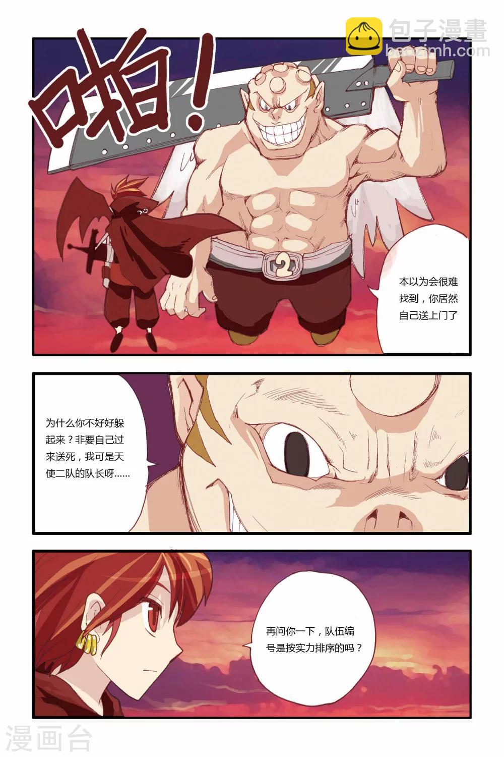 第12话 仙仙危机-第12话