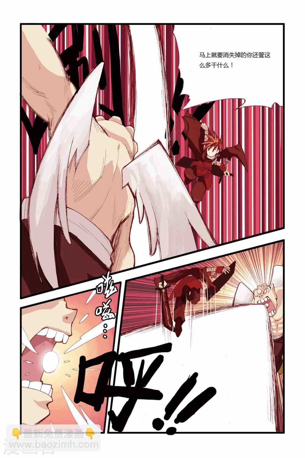 第12话 仙仙危机-第12话