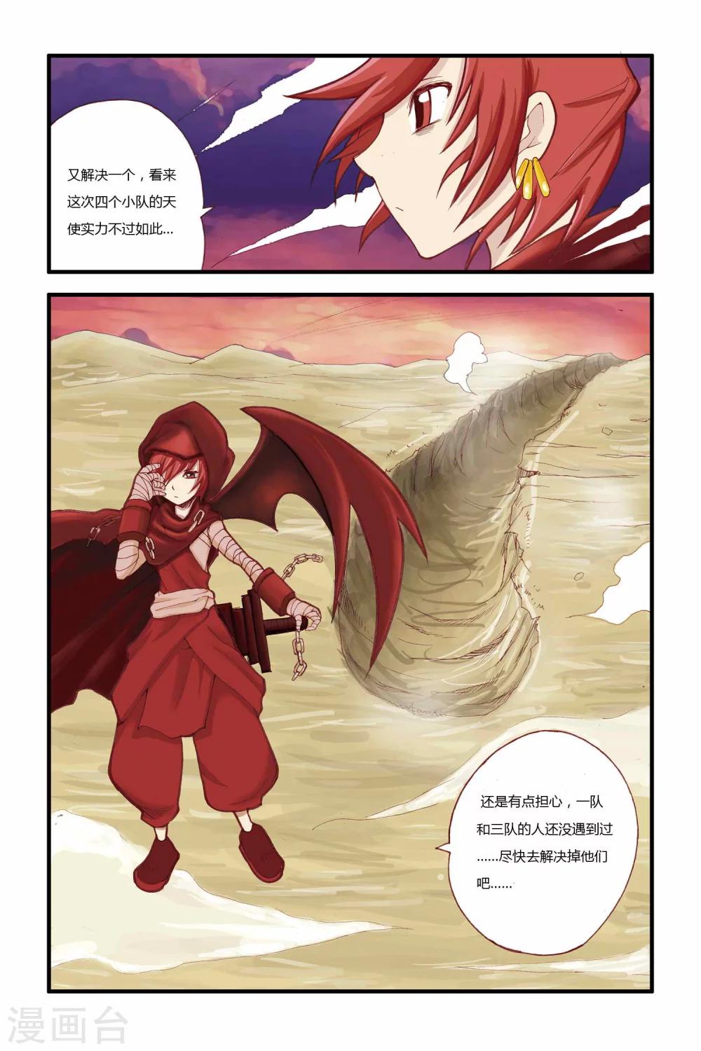 第12话 仙仙危机-第12话