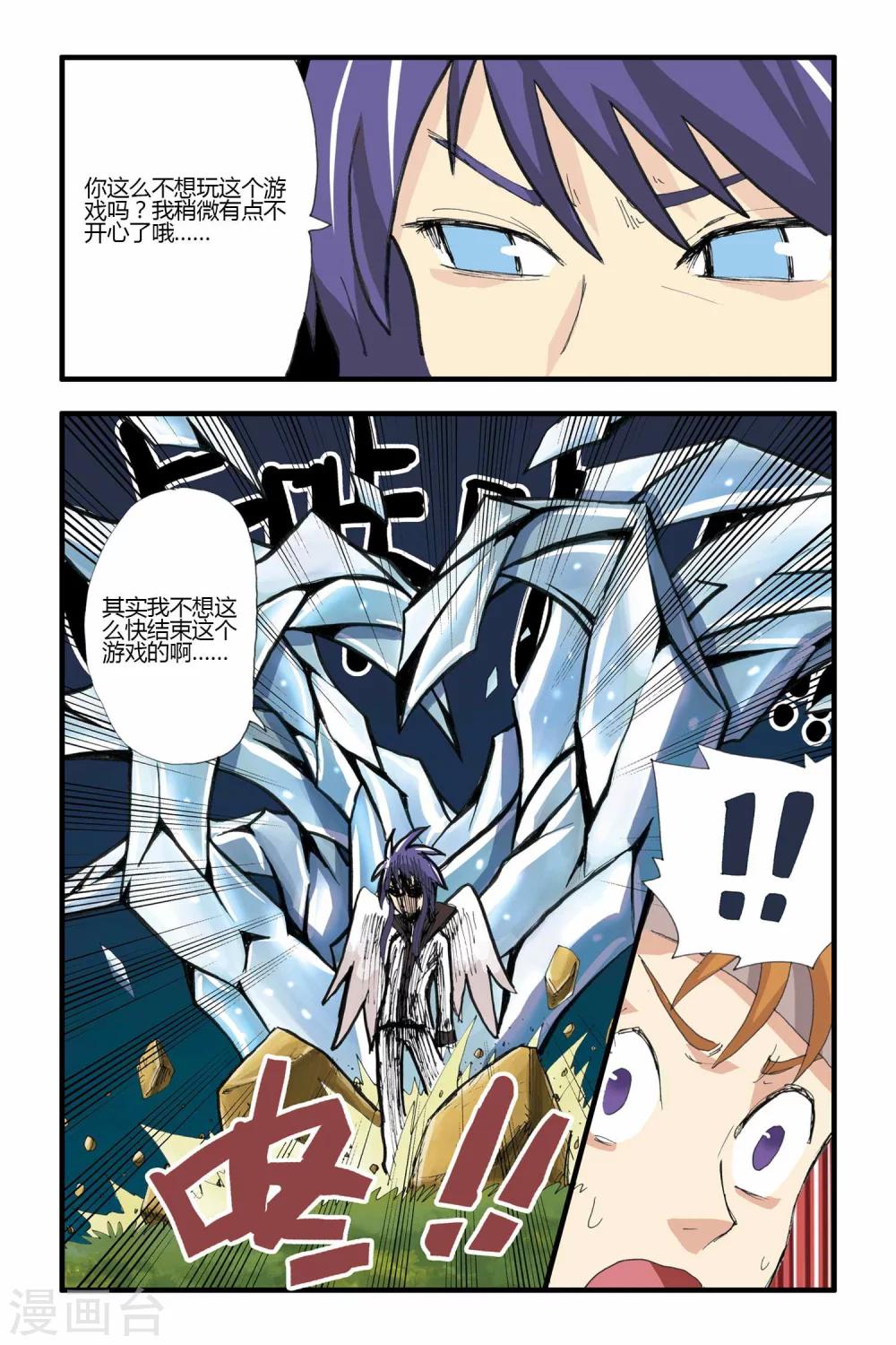 第14话 对决-第14话