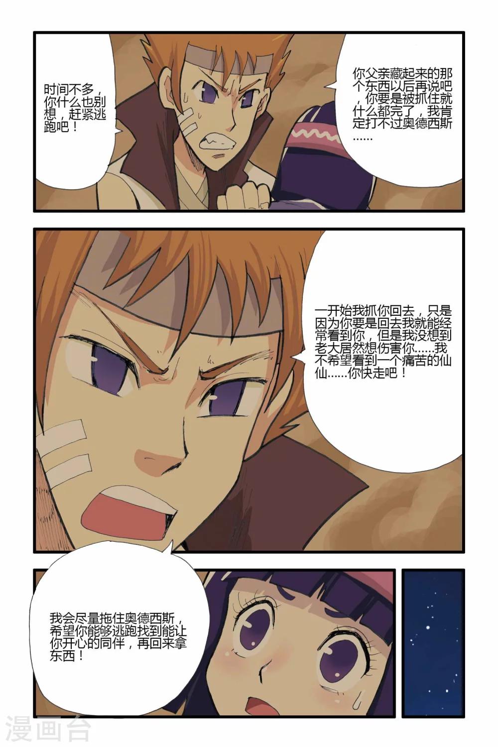 第14话 对决-第14话