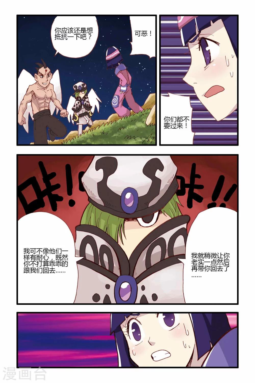 第14话 对决-第14话