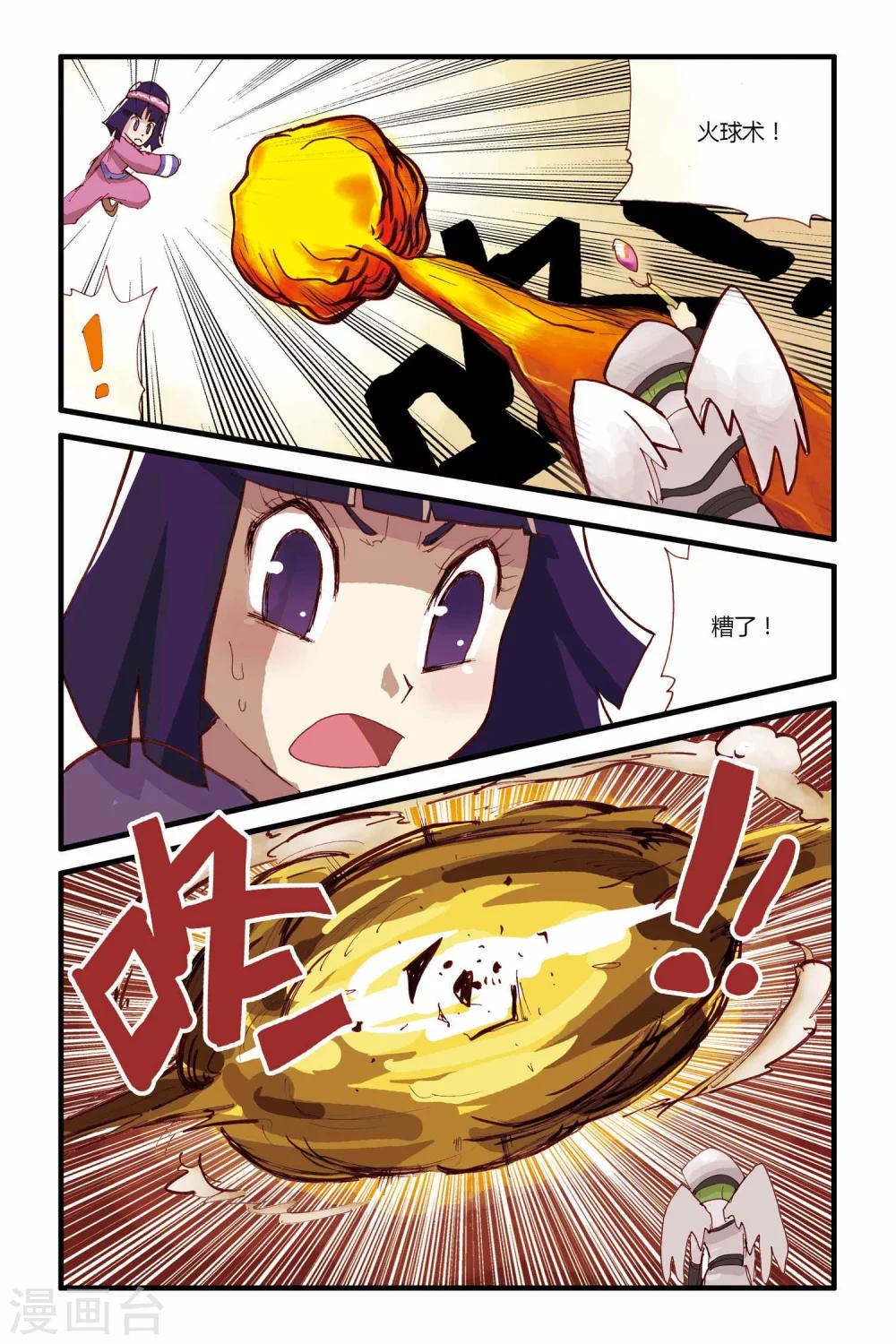 第14话 对决-第14话