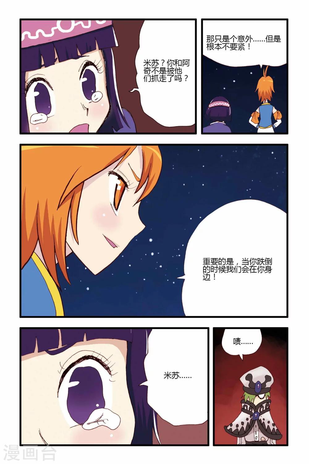 第14话 对决-第14话