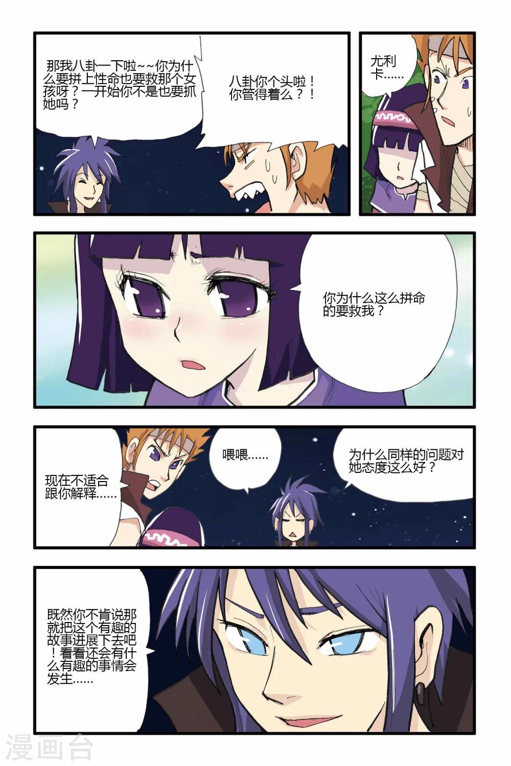 第14话 对决-第14话