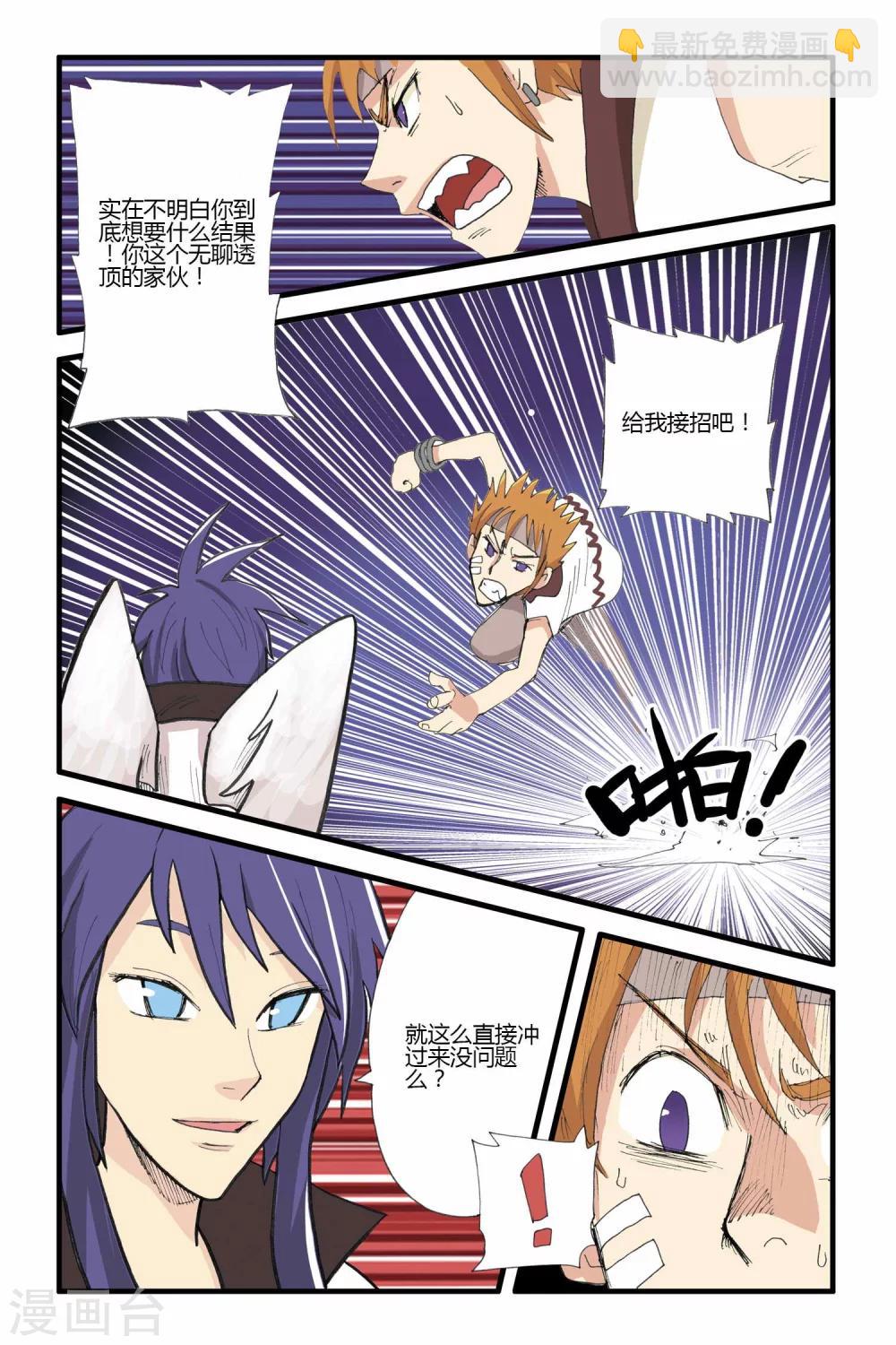 第14话 对决-第14话