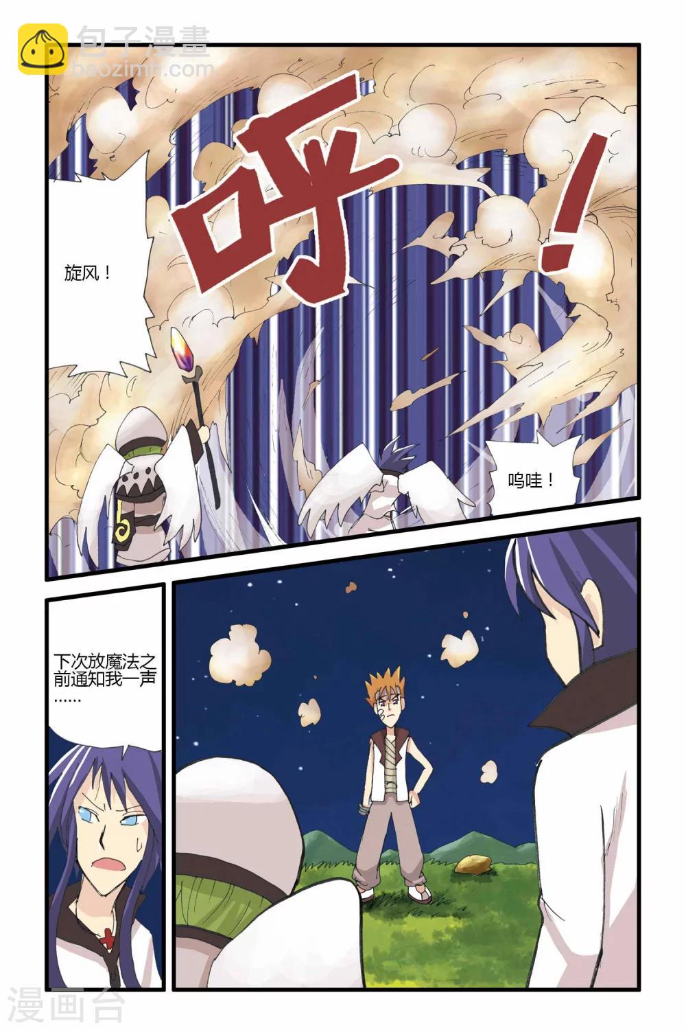 第14话 对决-第14话