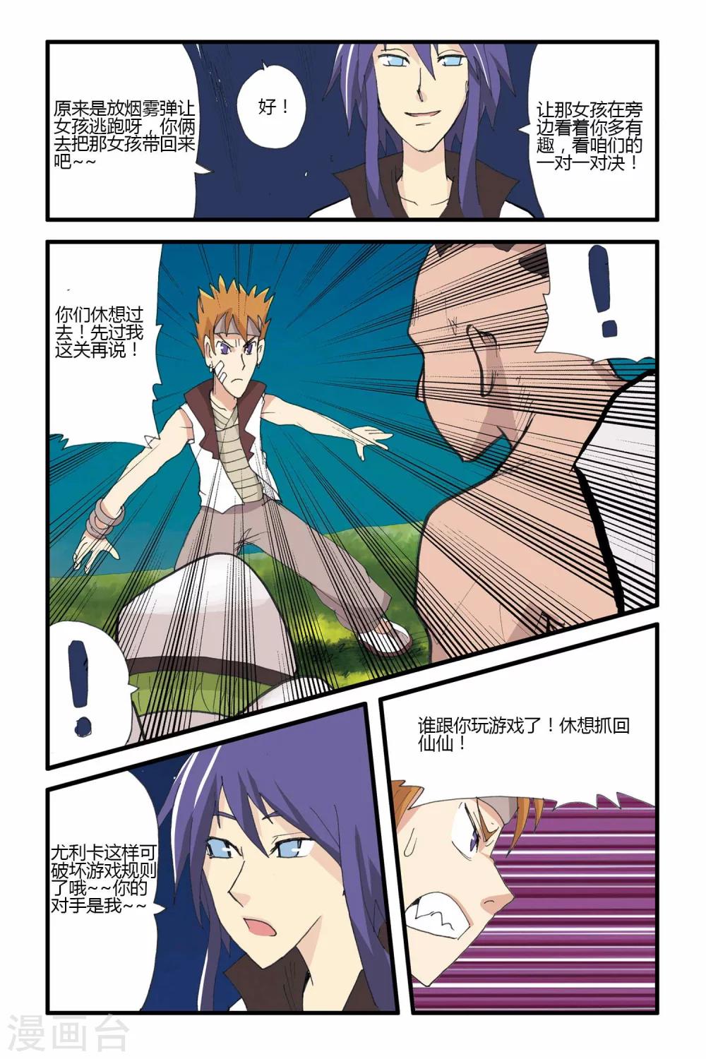 第14话 对决-第14话