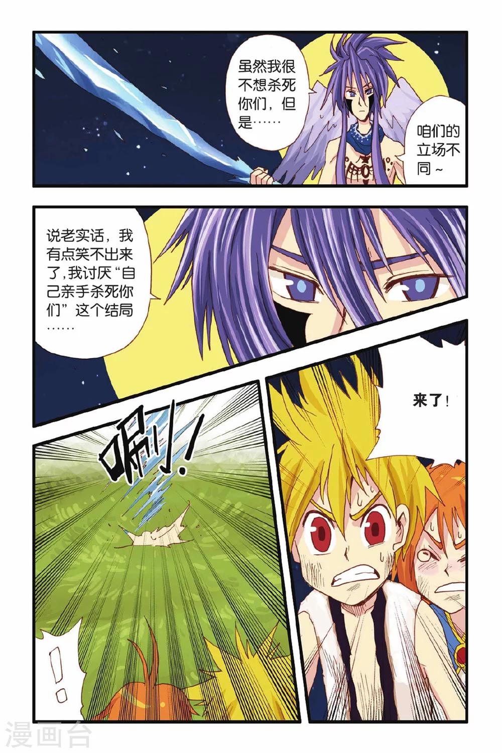 第16话 大神-第16话