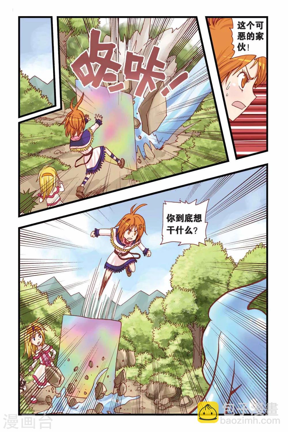 第20话 强大的水精灵-第20话