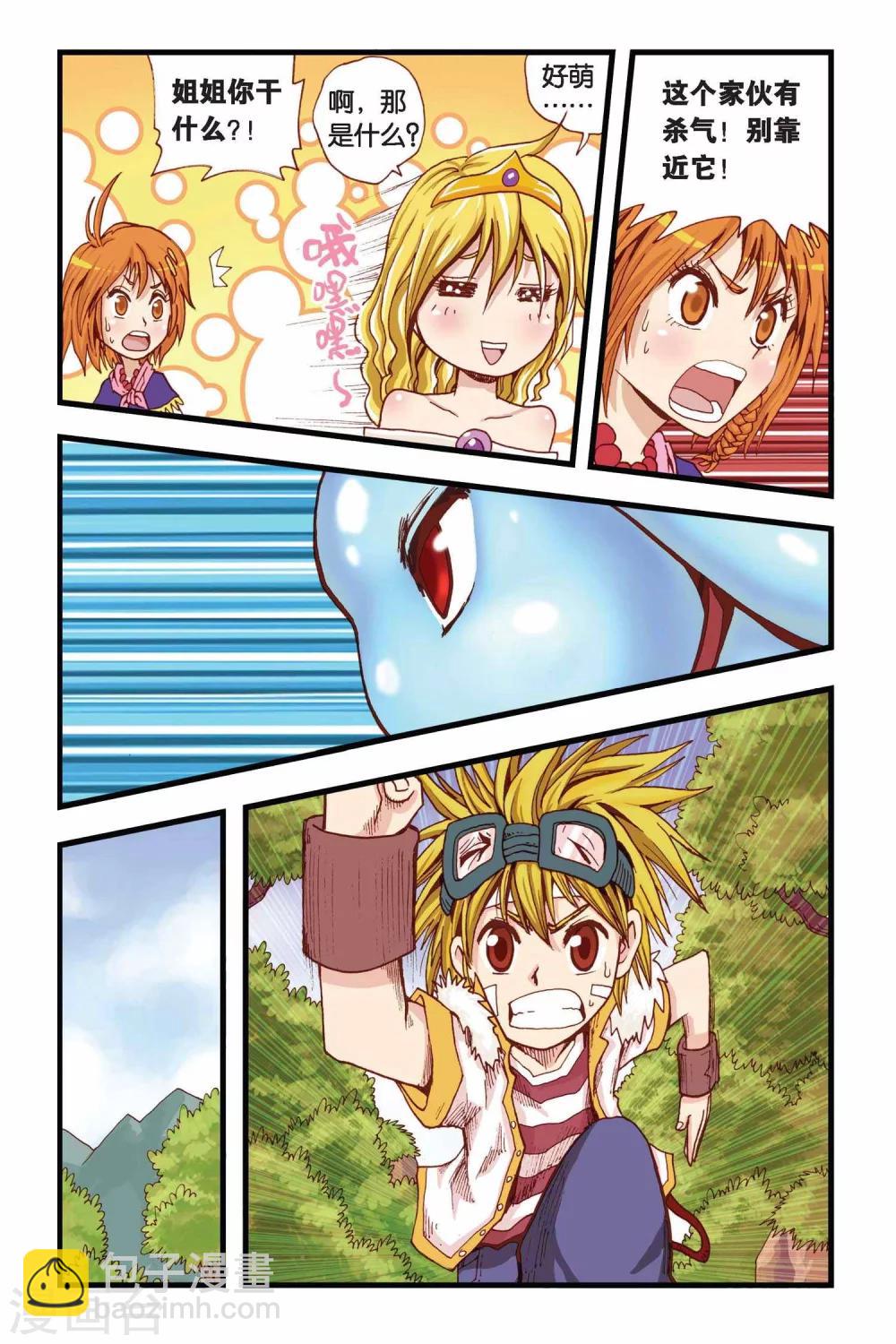 第20话 强大的水精灵-第20话