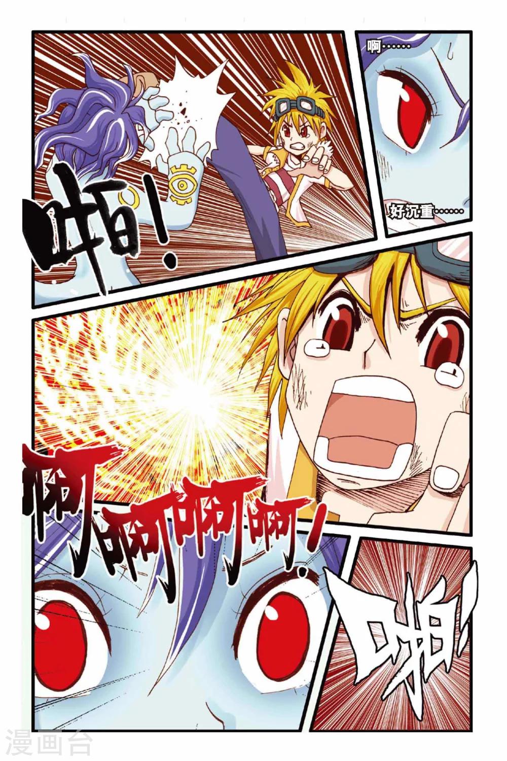 第22话 追随-第22话