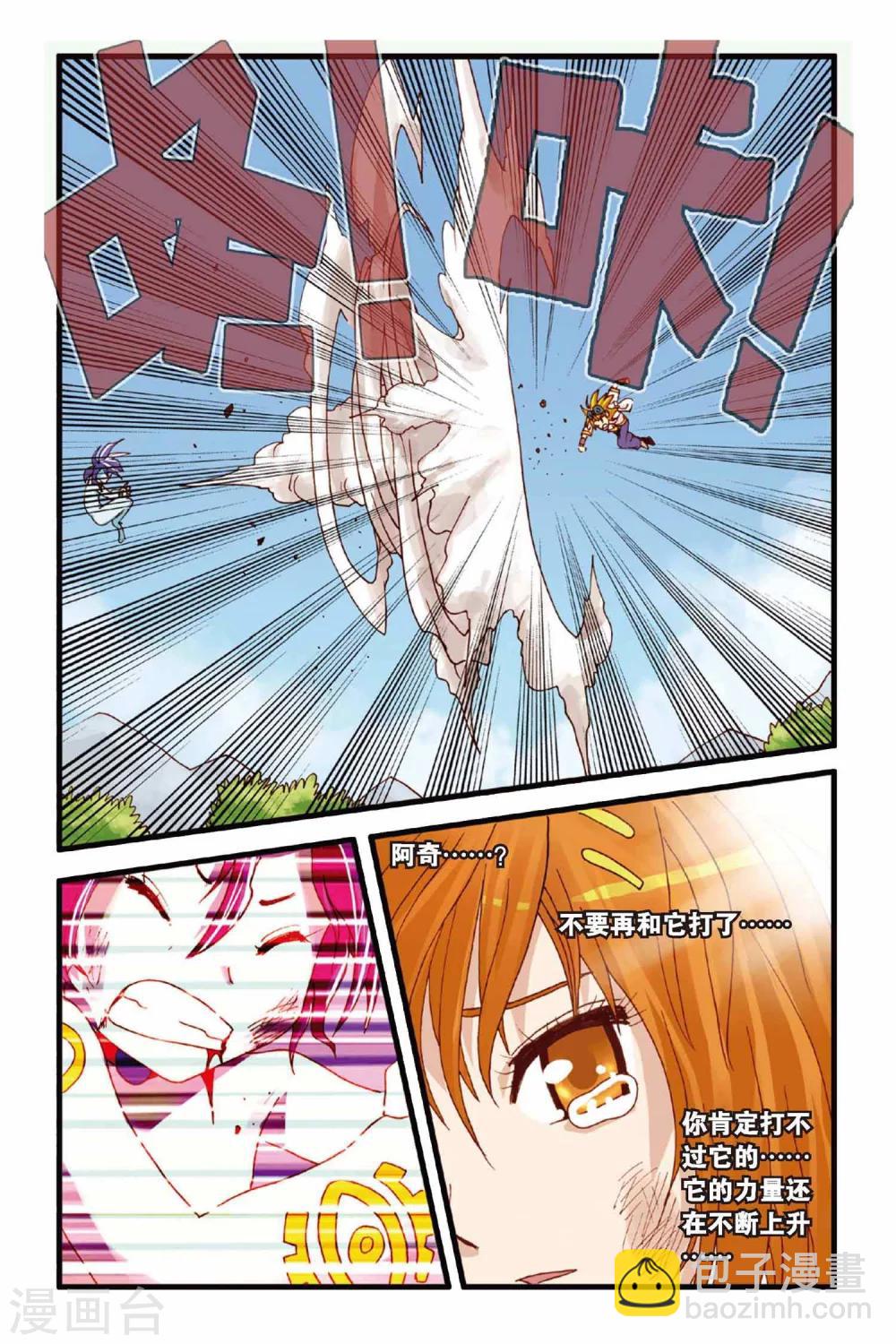 第22话 追随-第22话