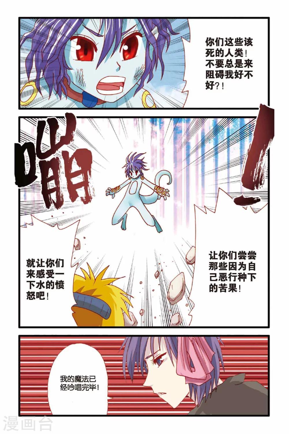 第22话 追随-第22话