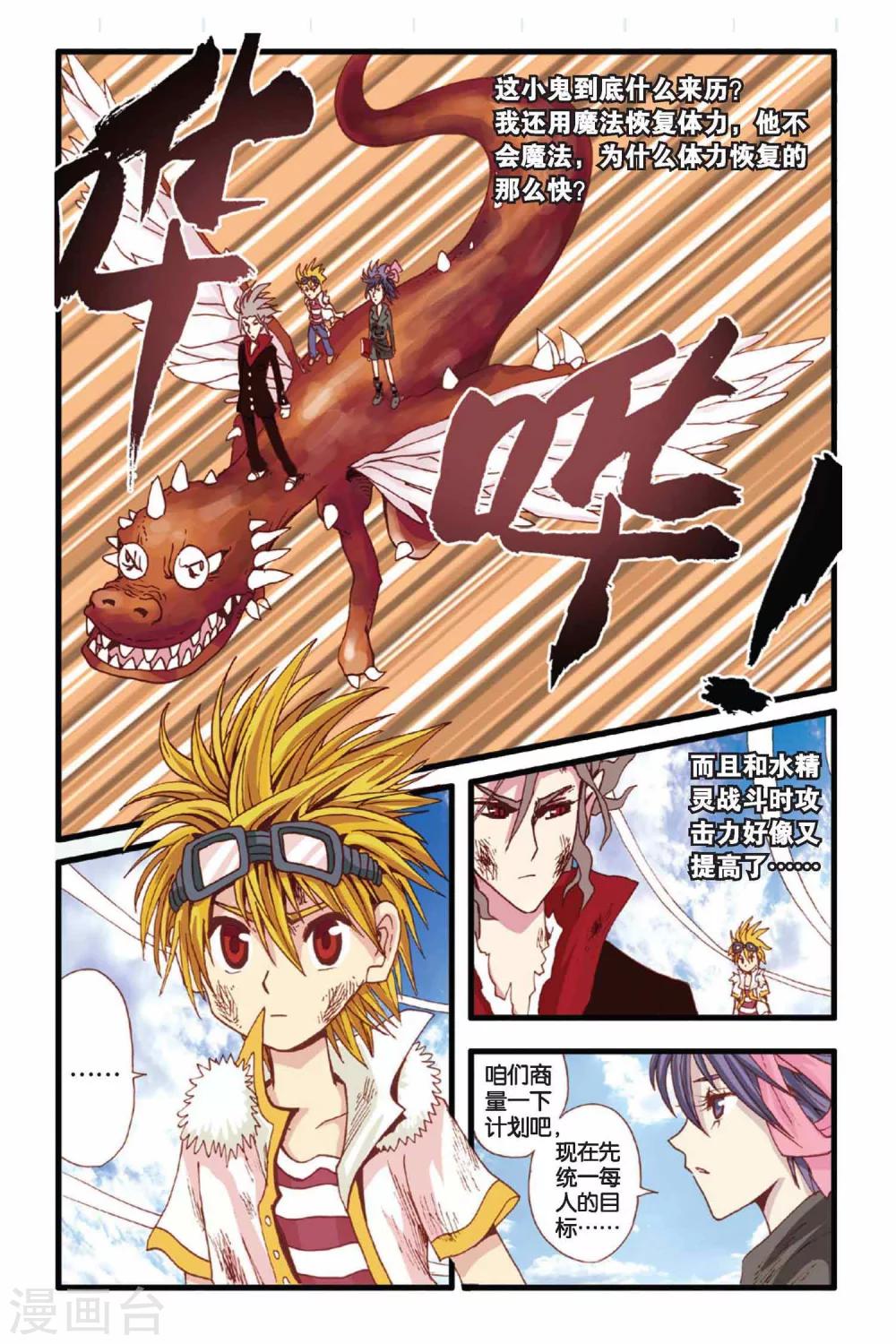 第22话 追随-第22话