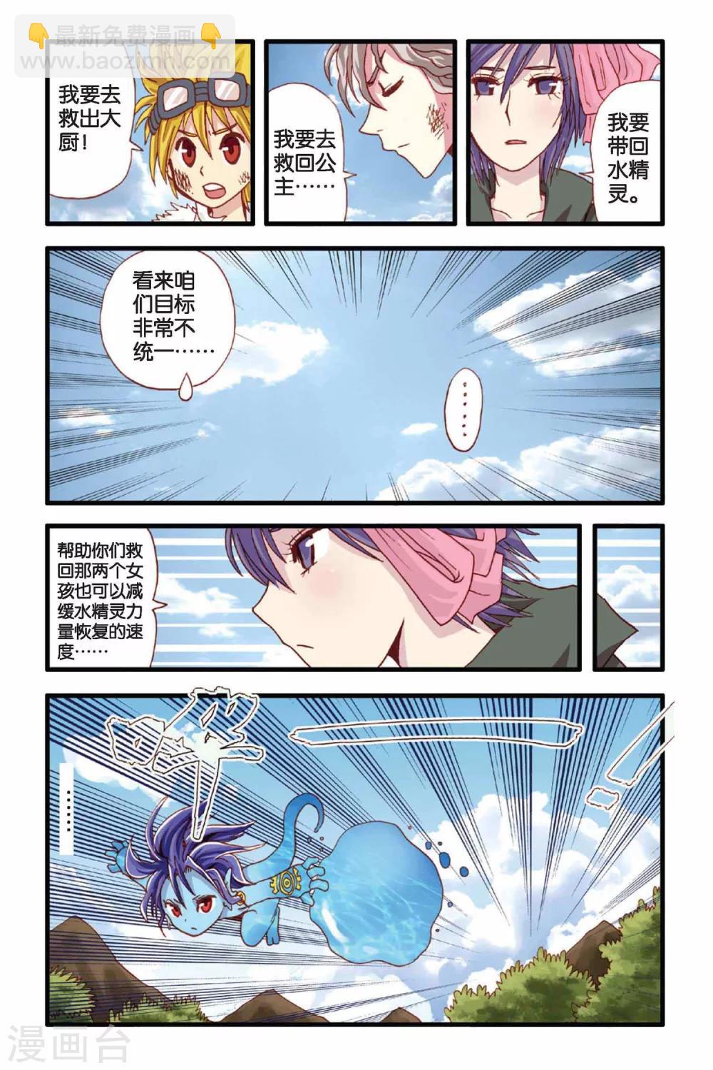 第22话 追随-第22话