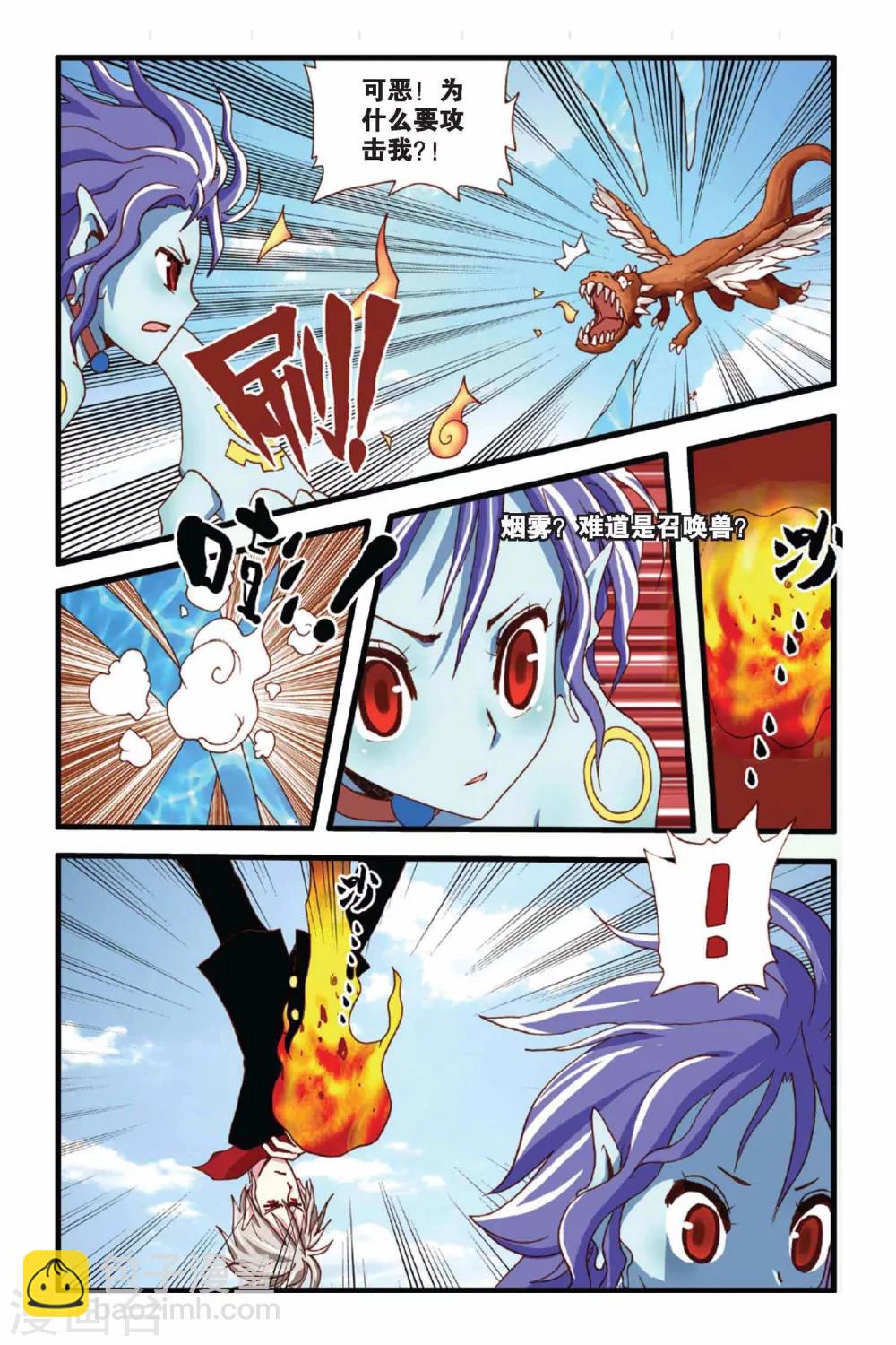 第22话 追随-第22话