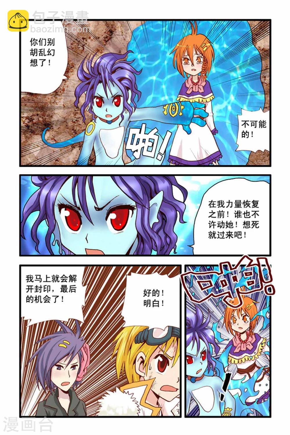 第24话 距咯-第24话