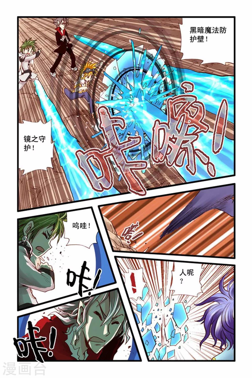 第24话 距咯-第24话