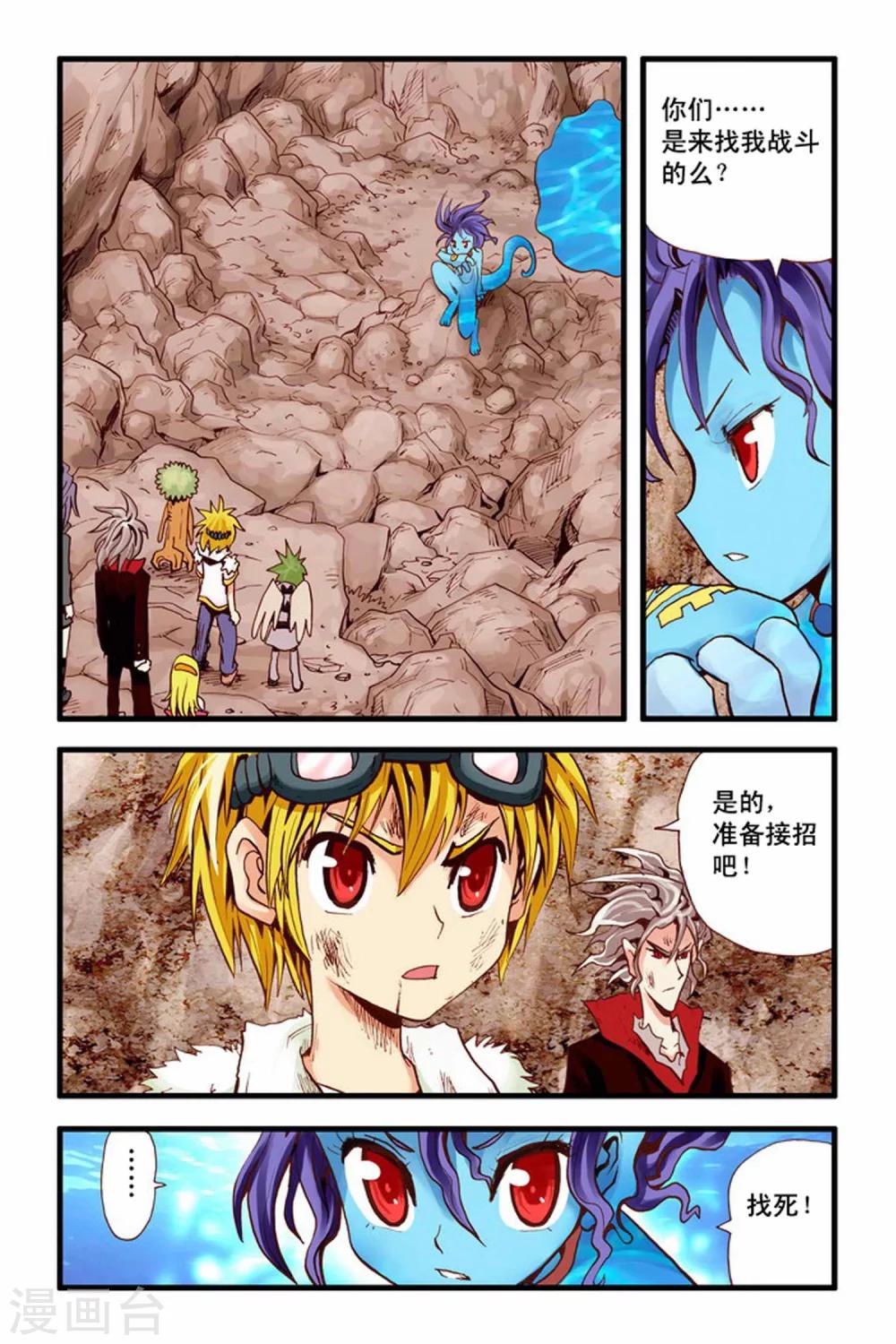 第24话 距咯-第24话