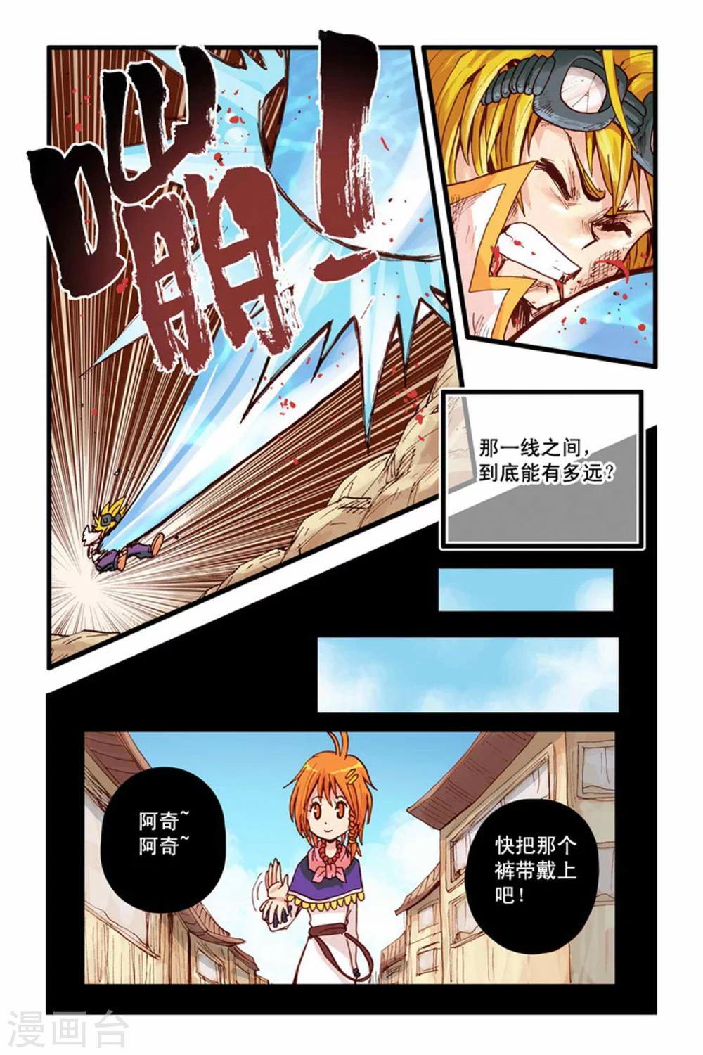 第24话 距咯-第24话