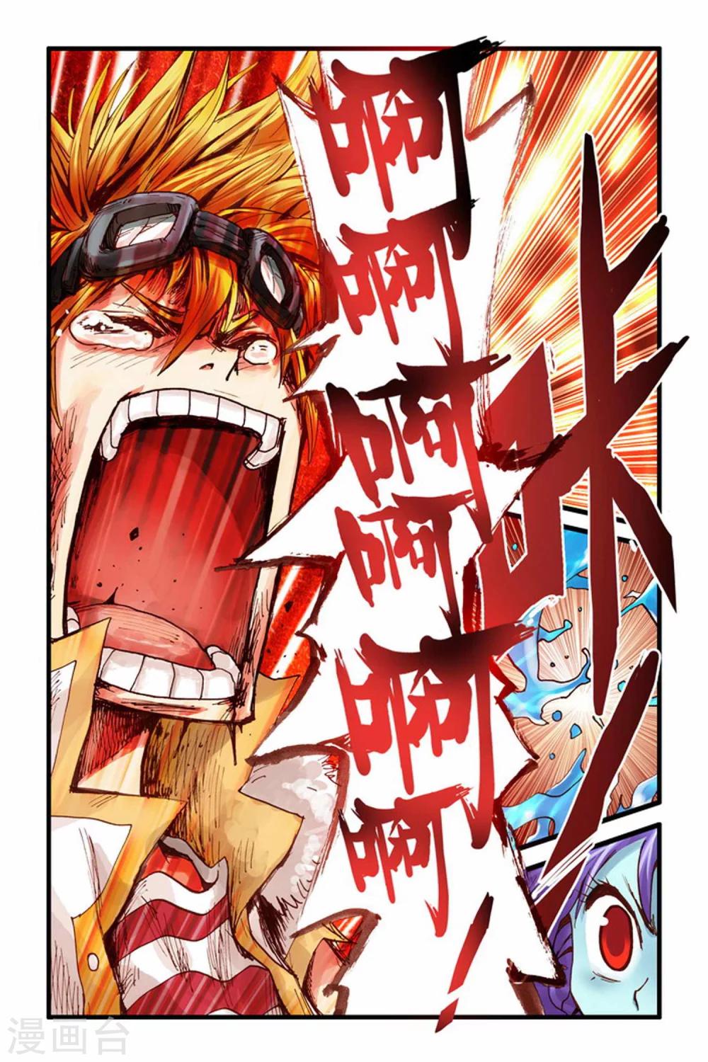 第24话 距咯-第24话