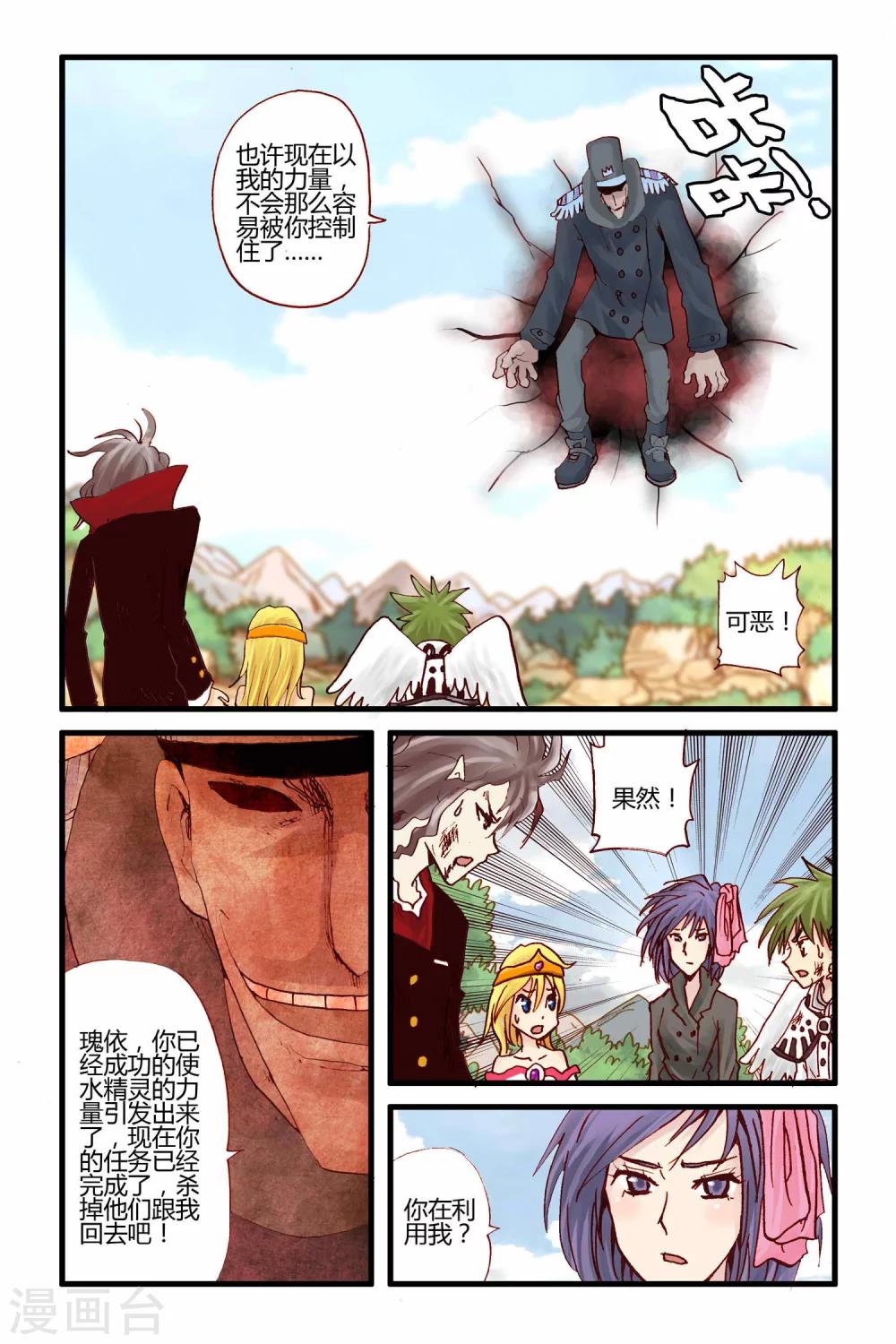 第26话 援军-第26话