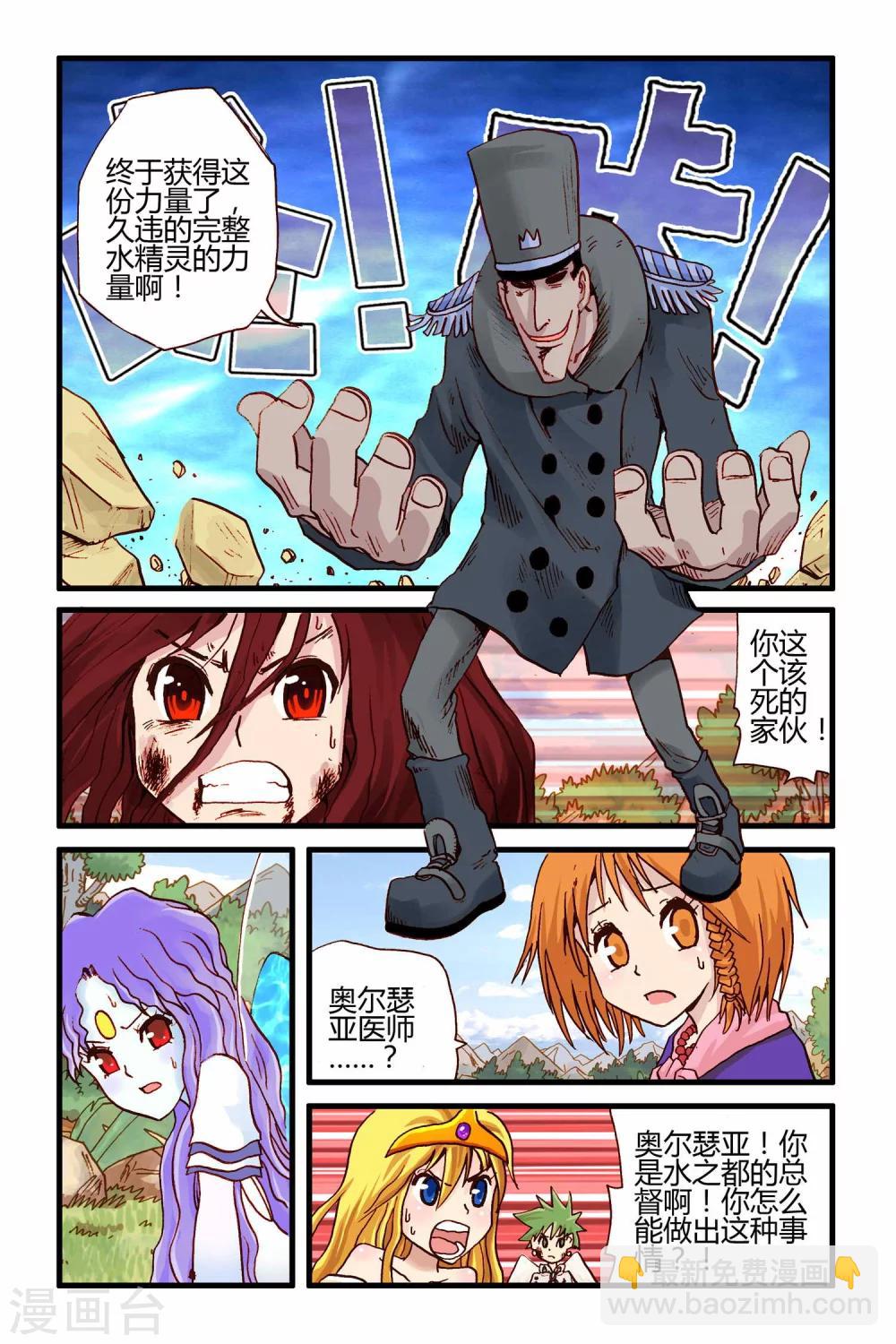 第26话 援军-第26话