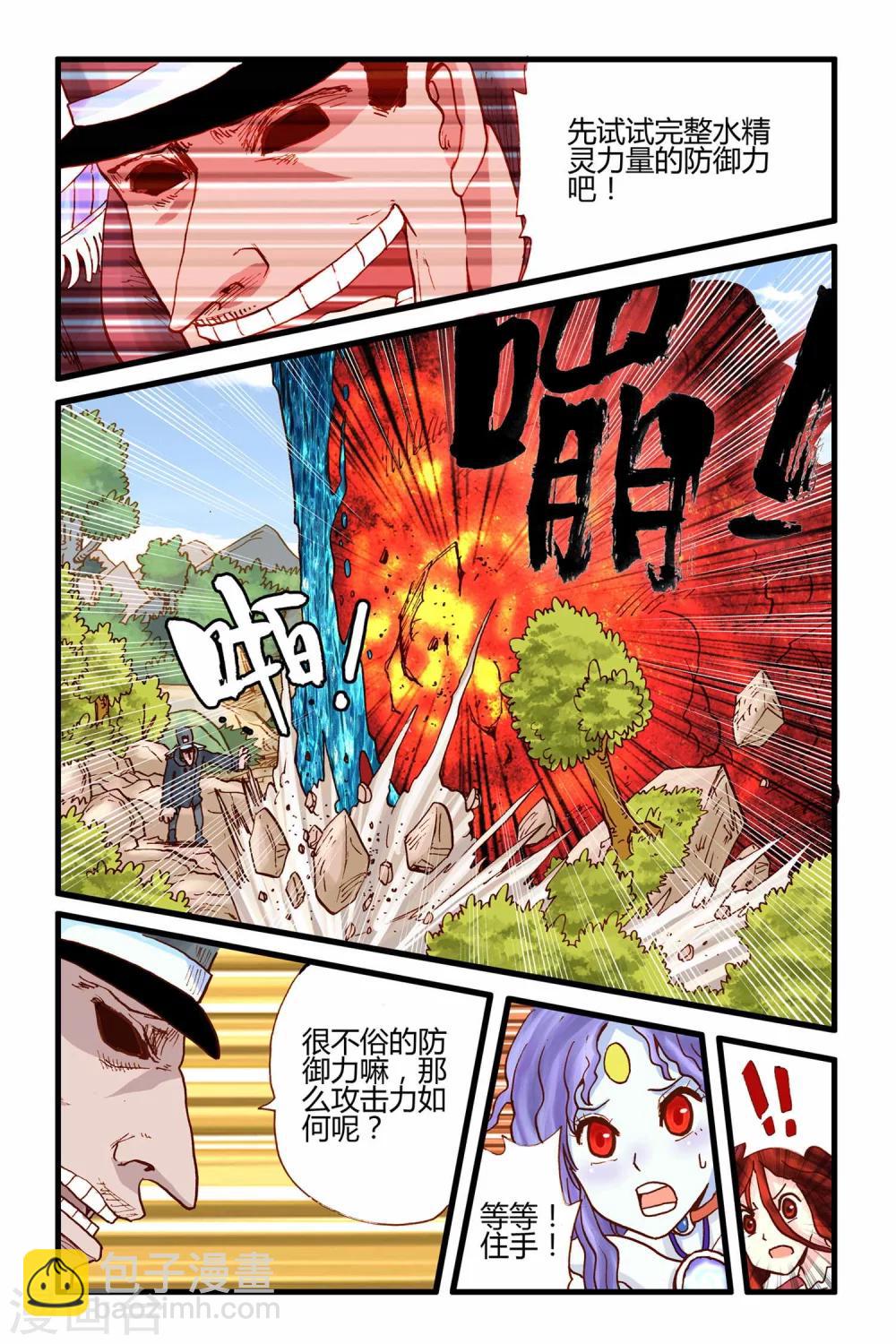 第26话 援军-第26话