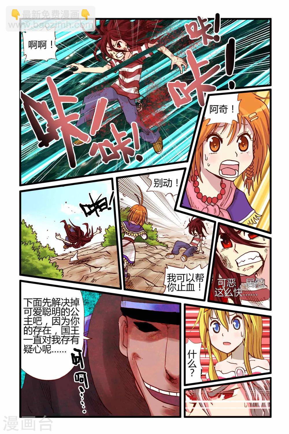 第26话 援军-第26话