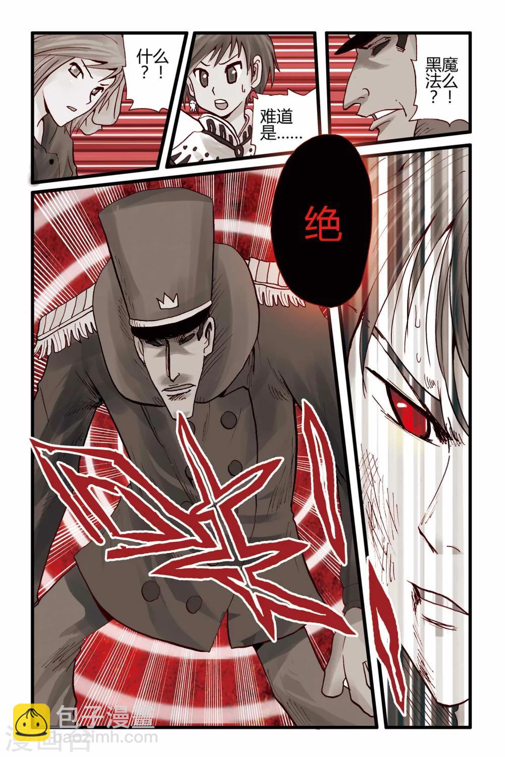 第26话 援军-第26话