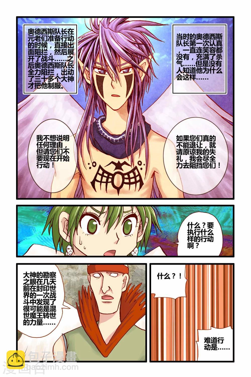 第28话 终结-第28话