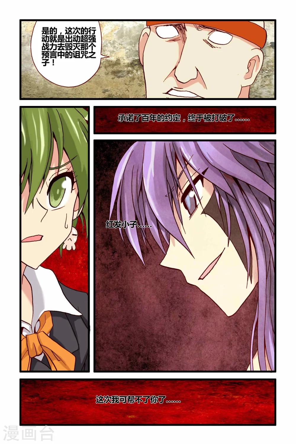 第28话 终结-第28话