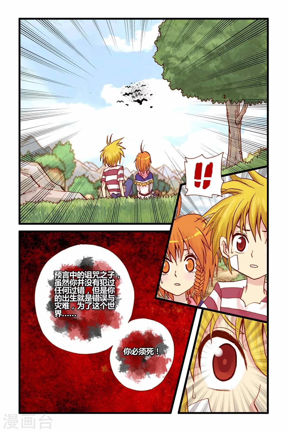 第28话 终结-第28话