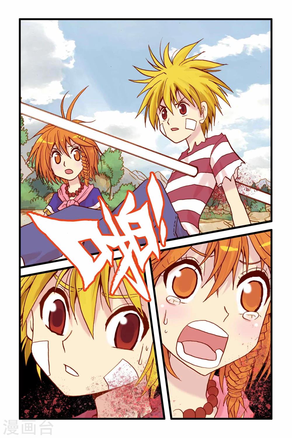 第28话 终结-第28话