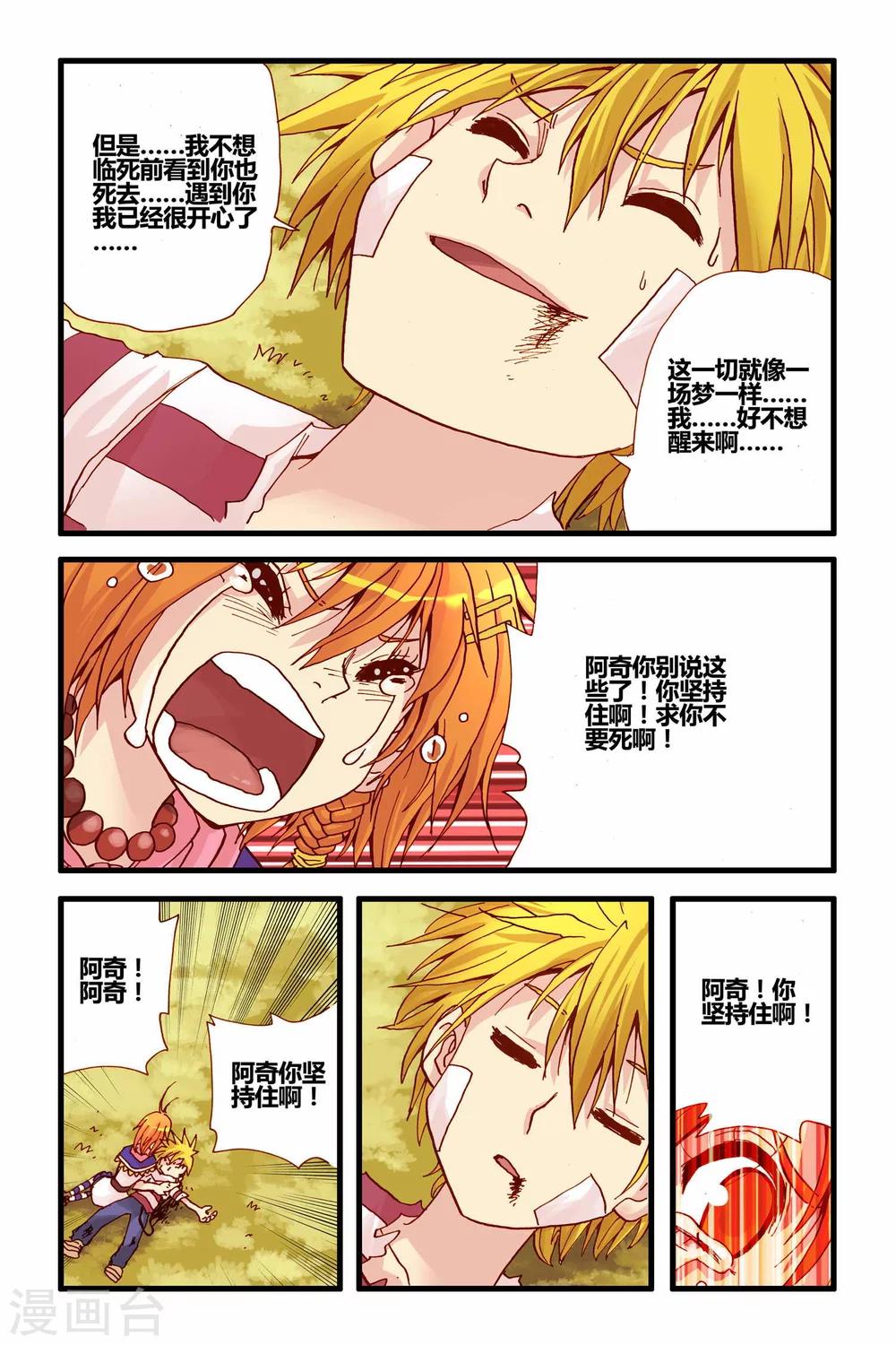 第28话 终结-第28话