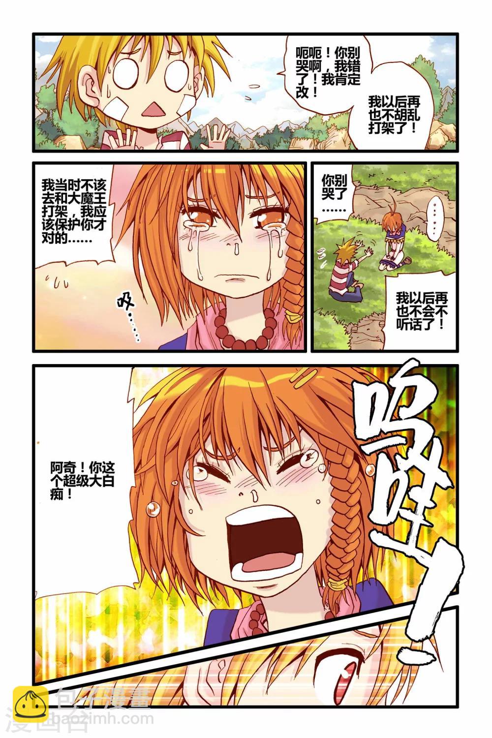 第28话 终结-第28话