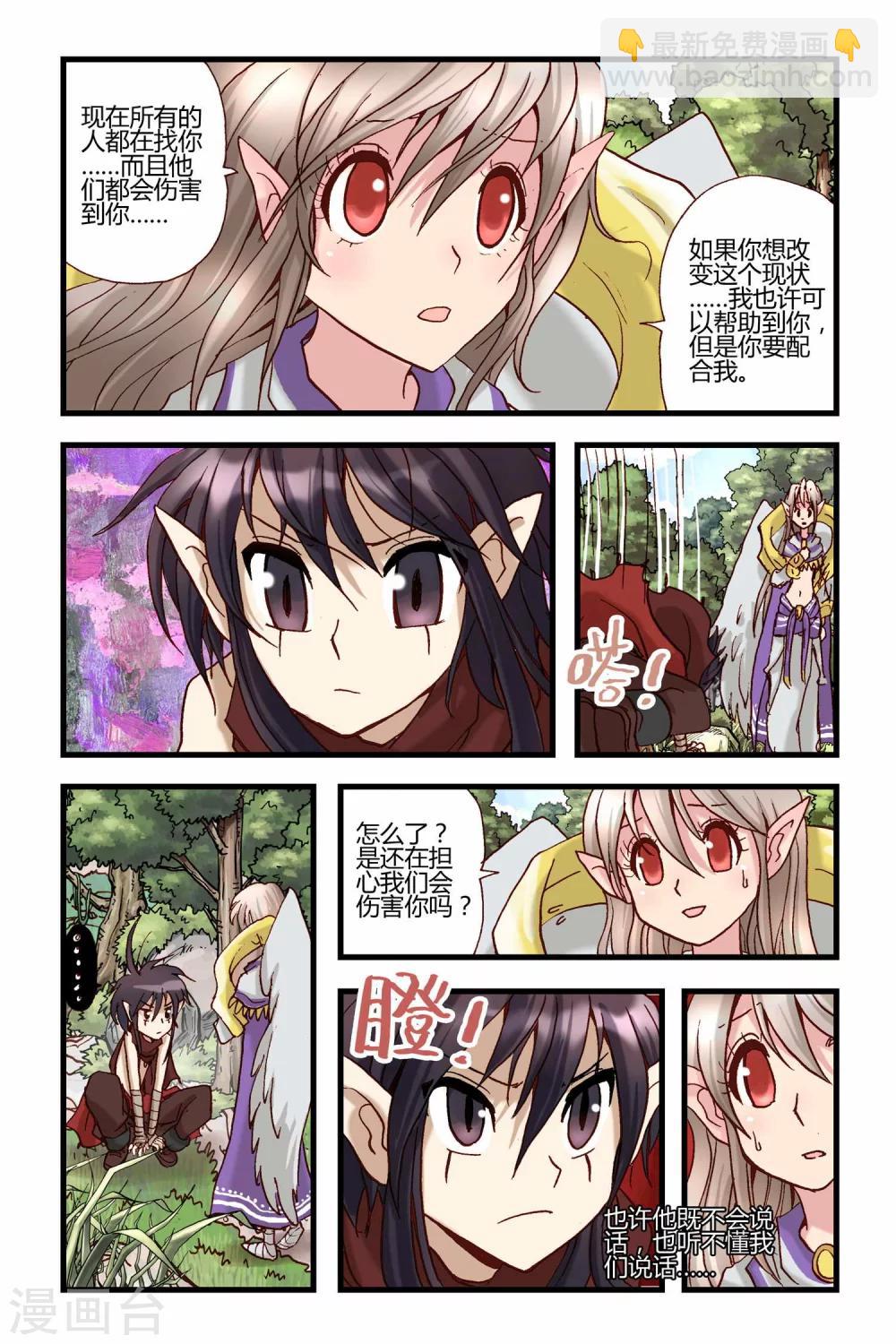 第30话 宁静的叶笛声-第30话