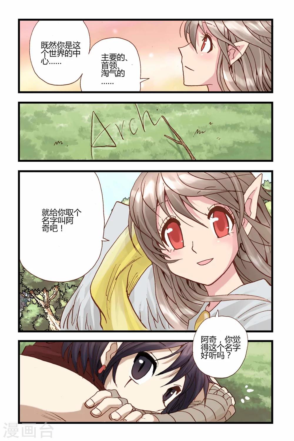 第30话 宁静的叶笛声-第30话