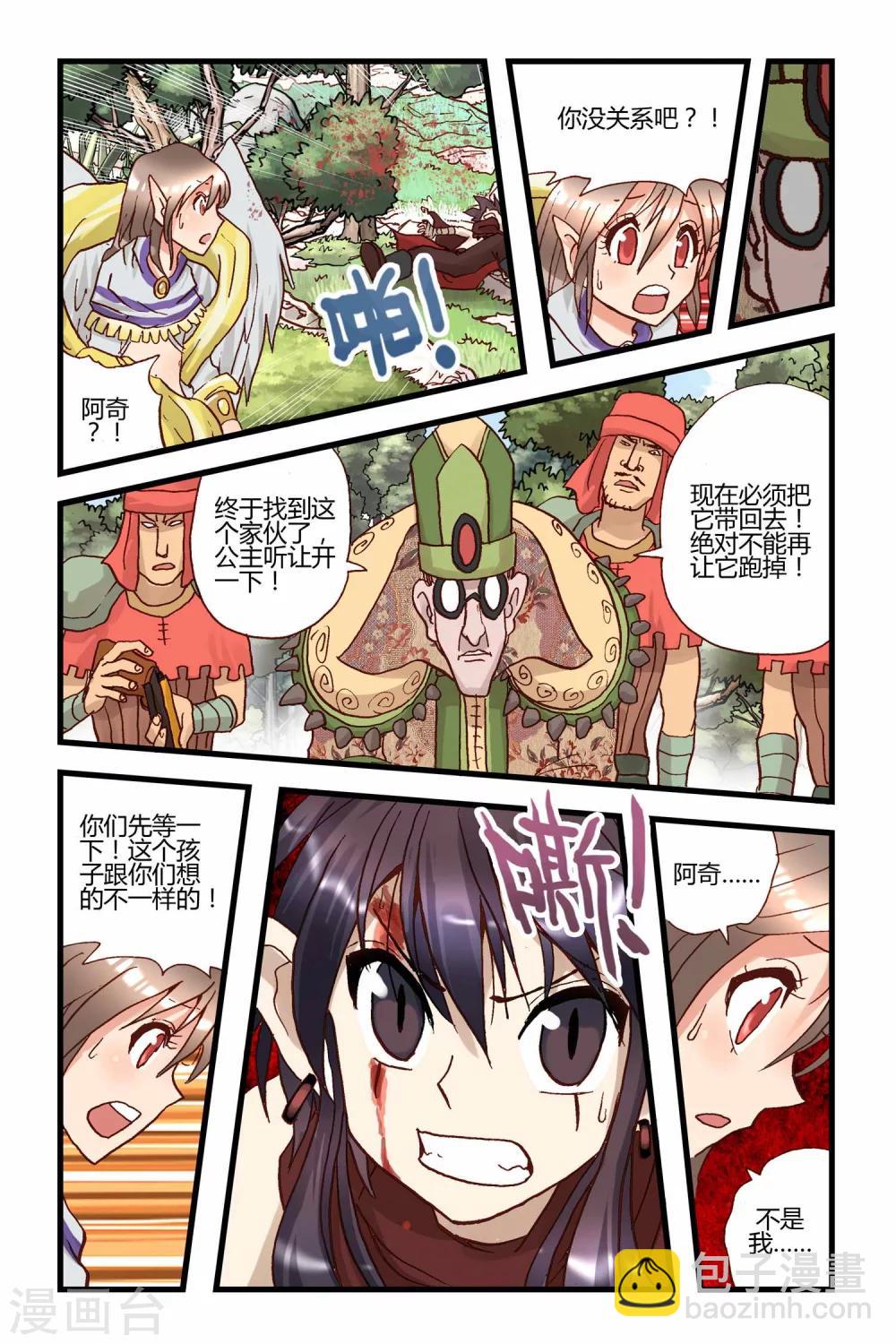 第30话 宁静的叶笛声-第30话